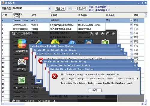 超市收銀軟件商品檔案無法導(dǎo)出？三步解決方案助您平穩(wěn)切換