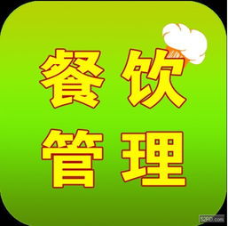 未來餐飲管理系統(tǒng)的演變趨勢(shì) 智慧化、個(gè)性化與生態(tài)化
