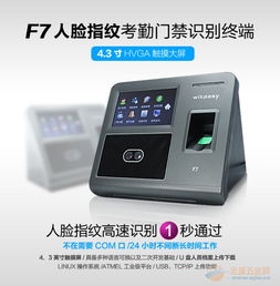 精準高效，智能通行 睿者易通Witeasy人臉識別考勤機F5全面評測